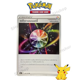 [ของเเท้] ออโรราเอนเนอร์จี้ การ์ดโปเกม่อนลิขสิทธิ์ ภาษาไทย POKEMON