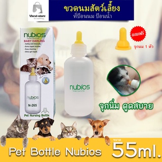 ขวดนมสำหรับสัตว์ ขวดป้อนนมสัตว์ ขวดนมแมว ขวดนมสุนัข ที่ป้อนนมแมว ที่ป้อนนมลูกหมา ขวดนมลูกหมา ขวดนมลูกแมว Pet bottle แมว