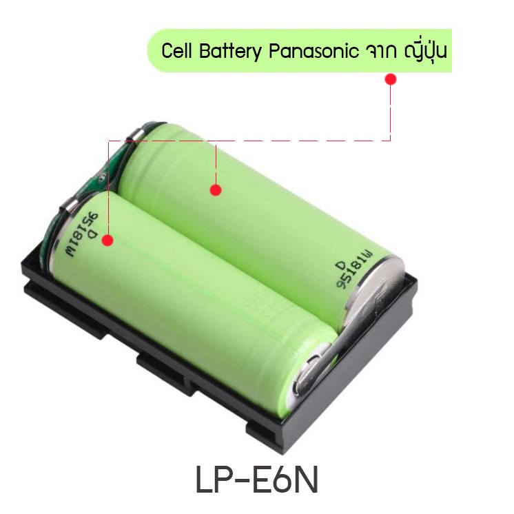 (รับประกัน 1 ปี) แบตเตอรี่ แท่นชาร์จ LP-E6 / LP-E6N ใช้ Cells Battery Panasonic จากญี่ปุ่น