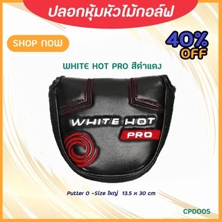 ปลอกหุ้มไม้กอล์ฟ Milled collection black (CPD005) มีทั้ง COVER PUTTER O หรือ L ให้เลือกในราคาคุณภาพ น่าใช้งาน