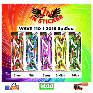 สติกเกอร์ WAVE เวพ 110-I 2016 มินเนี่ยน