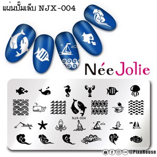 แผ่นปั๊มเล็บ NJX 004