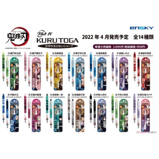 🌈Demon slayer ดินสอกด 