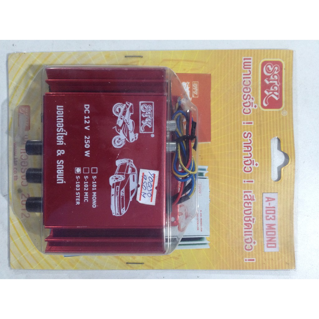 เพาเวอร์ แอมป์ เครื่องขยายเสียง ติดรถ 12V DC STK A-103 STER DC 12V 250W