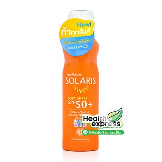 Provamed Solaris Body Spray SPF50+ โปรวาเมด โซลาริส บอดี้ สเปรย์