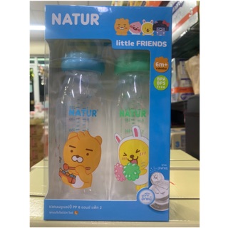 ขวดนมยูแฮปปี้ 8 ออนซ์ แพค 2  natur little friend