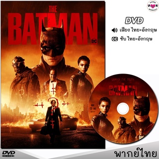 THE BATMAN เดอะ แบทแมน DVD ดีวีดี (พากย์ไทย/อังกฤษ/ซับ) หนังใหม่