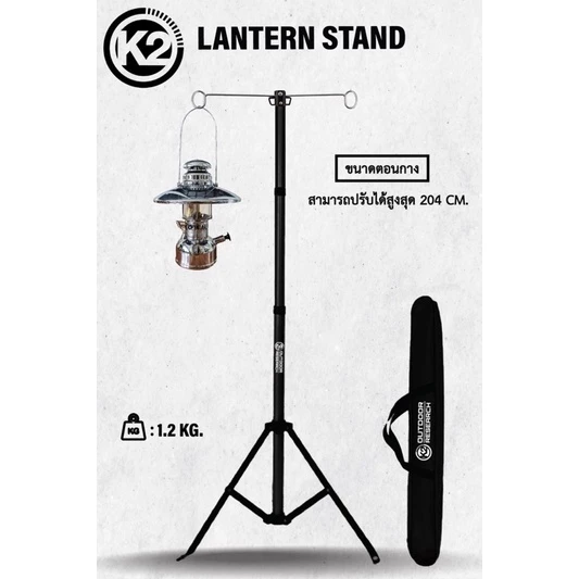 K2 Lanternstand-เสาตะเกียง K2 พร้อมกระเป๋าจัดเก็บ พกพาสะดวก thumbnail 3