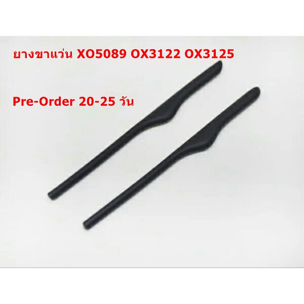 [Pre-Order] ยางขาแว่น สำหรับรุ่น Crosshair
