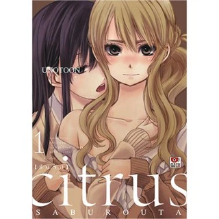 Citrus ซีตรัส เล่ม 1 - 10 + Plus 1-6 (หนังสือการ์ตูน มือหนึ่ง) by unotoon