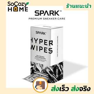 💗พร้อมส่ง💗🔥ส่งเร็ว🔥 SPARK Hyper Wipes ผ้าเช็ดรองเท้า เคลือบน้ำยา กล่องบรรจุ 30 แผ่น สปาร์ค ไฮเปอร์ ไวป์ส