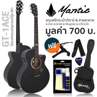 Mantic GT-1ACE กีตาร์โปร่งไฟฟ้า 40 นิ้ว ทรง OM ไม้แองเกิลแมนสปรูซ มีเครื่องตั้งสายในตัว + แถมฟรีกระเป๋า &amp; คาโป้ &amp; ปิ๊ก &amp; สายสะพาย &amp; ชุดทำความสะอาด