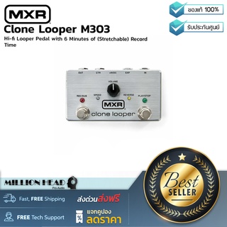 MXR : Clone Looper M303 by Millionhead (เอฟเฟคกีตาร์  Looper แบบAnalog ตอบสนองความถี่อยู่ที่ระหว่าง 20Hz ถึง 20kHz สามารถบันทึกเสียงได้ถึง 6 นาที)