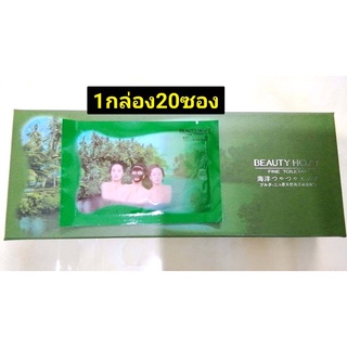 (1กล่อง มี 20ซอง) โคลนดำ ลอกสิวเสี้ยน Beauty Host mask มาส์กลอกสิว สิวเสี้ยน