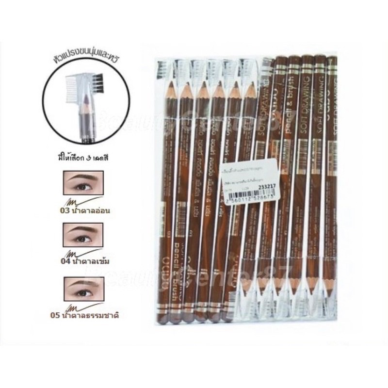 แพ็ค 12 แท่งodbo Eyebrow pencil & brush (OD760) ดินสอเขียนคิ้ว โอดีบีโอ แบบเหลา มีแปรงปัด