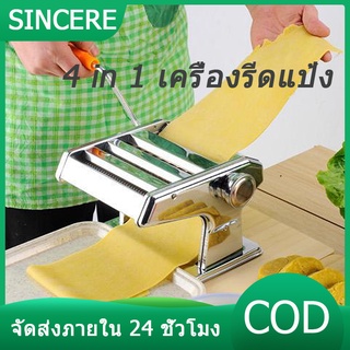 【COD】เครื่องก๋วยเตี๋ยว เครื่องทำพาสต้าสแตนเลสแบบแมนนวล สปาเก็ตตี้ฮอบ ความหนาที่ปรับได้