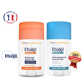 พร้อมส่ง ETIAXIL Stick 40ml ฝาส้มระงับกลิ่น ฝาฟ้าระงับเหงื่อและกลิ่น