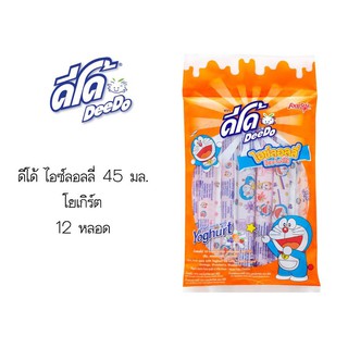 สินค้าขายดี!! ดีโด้ ไอซ์ลอลลี่ 45 มล. โยเกิร์ต 12 หลอด ส่งเร็ว🚛💨