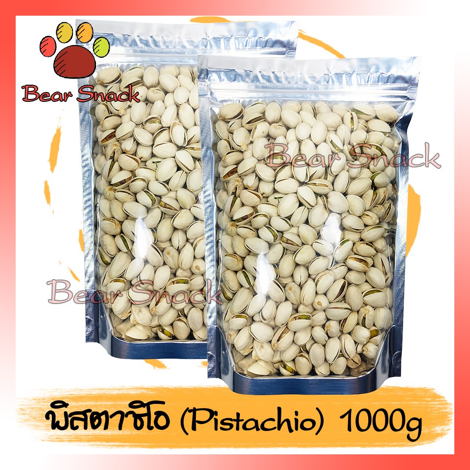 พิสตาชิโอ อบ พร้อมทาน 1000g คัดเกรดA USA ถั่ว พิสตา ชิโอ พิตา พิชตา ถั่ว ธัญพืช