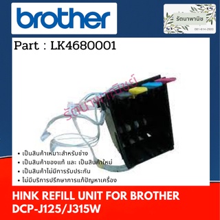 Brother INK REFILL UNIT For DCP-J125/DCP-J315W ( LK4680001 )