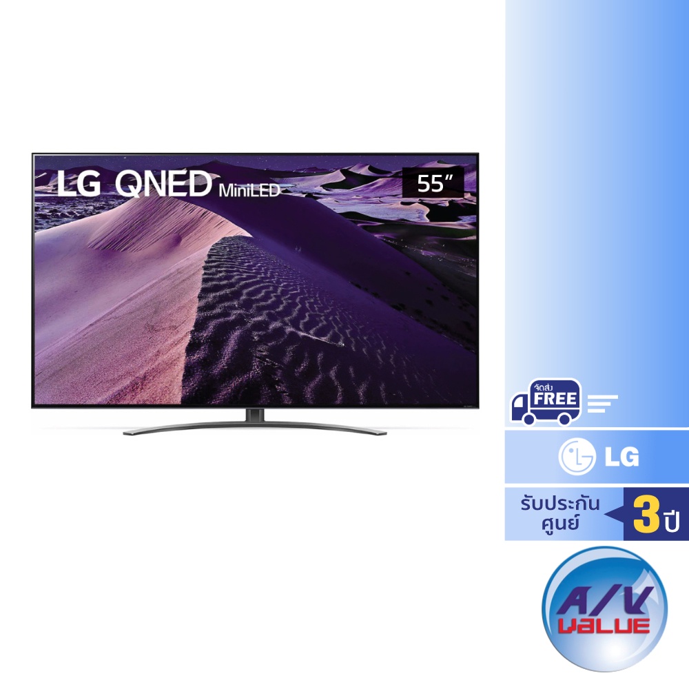 LG QNED 4K TV รุ่น 55QNED86SQA ขนาด 55 นิ้ว QNED86 ( 55QNED86 )