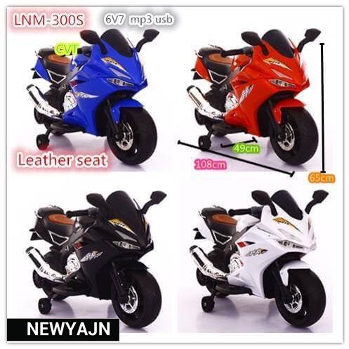 รถแบตเตอร์รี่มอไซต์ รุ่นLNM300S