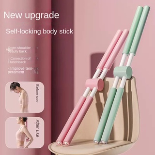 Yoga Stick Body Stick อุปกรณ์แก้ไขหลังค่อมสำหรับเด็ก Standing Cross Training Back Equipment