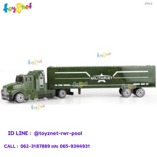 Toyznet รถคอนเทนเนอร์ทหาร สีเขียว รุ่น 816-2_1