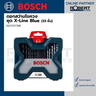 Bosch รุ่น 2607017398 ชุด X-Line ดอกสว่านไขควง 33 ชิ้น (Blue)