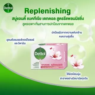 Dettol เดทตอล สบู่เดทตอล สบู่อาบน้ํา สูตรรีเพลนิชชิ่ง 100 กรัมX8