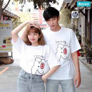 B1043 เสื้อคู่ ผ้าคอตตอน สกรีน I love pig 🐷 I’m pig 🐽