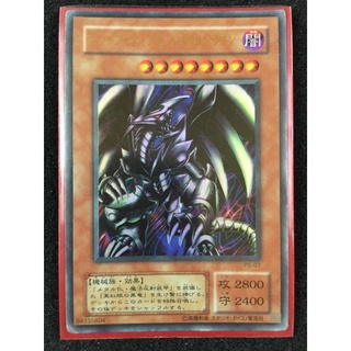 การ์ดยูกิ P5-07 - Yugioh - Japanese - Red-Eyes Black Metal Dragon - Ultra