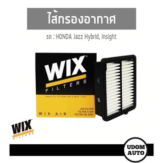 WIX FILTER ไส้กรองอากาศ HONDA JAZZ Hybrid Insight WA9680 udomauto UDOM AUTO GROUP