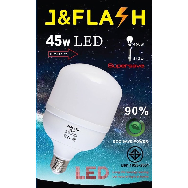 หลอดไฟ 45W แสงขาว รุ่น J&FLASH