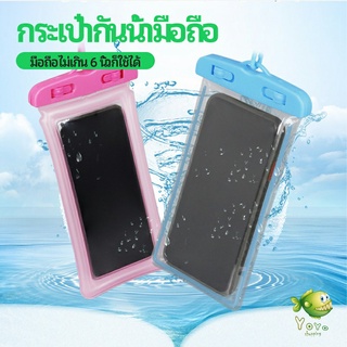 YOYO กระเป๋ากันน้ำมือถือ กระเป๋ากันน้ำ  ถุงกันน้ำ waterproof cell phone case