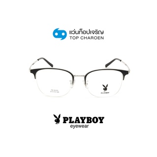 PLAYBOY แว่นสายตาวัยรุ่นทรงเหลี่ยม PB-56350-C3 size 51 By ท็อปเจริญ