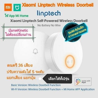 ราคาพร้อมส่ง Xiaomi Linptech และTuya,Smart life Linptech กริ่งไร้สาย สวิตช์ kinetic กริ่งประตู