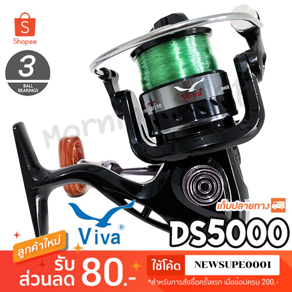 รอกสปิน Viva DS 5000
