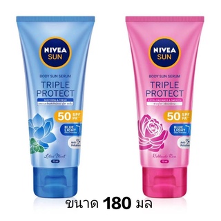 (แท้100%) Nivea Sun Body Serum Triple Protect 180,70ml มี2สูตร