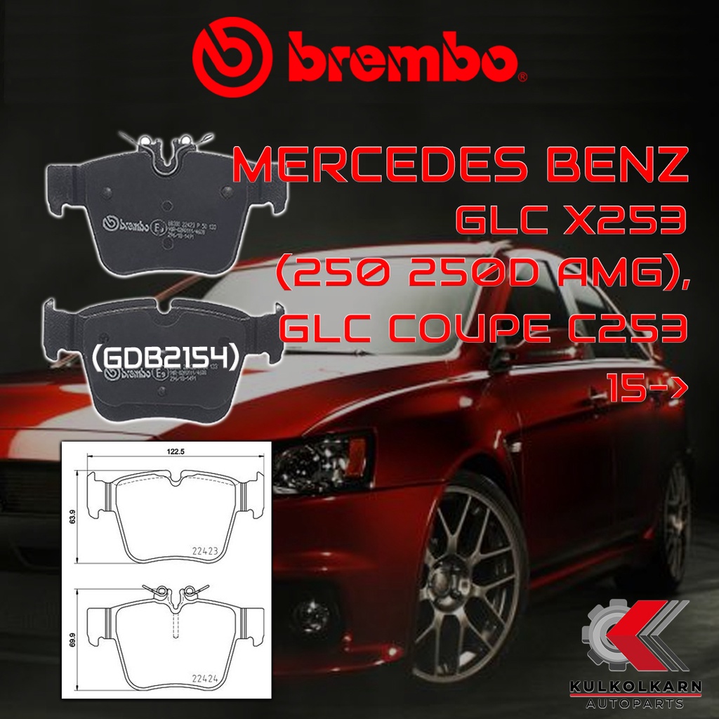 ผ้าเบรคหลัง BREMBO MERCEDES BENZ GLC X253 (250 250d AMG), GLC Coupe C253 ปี 15-> (P50133B/C)