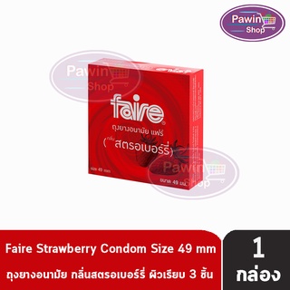 Faire Strawberry Condom แฟร์ ถุงยางอนามัย กลิ่นสตรอเบอร์รี่ ผิวเรียบ ขนาด 49 มม. (บรรจุ 3 ชิ้น/กล่อง) [1 กล่อง]