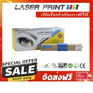 C310/C330/C530 CY Laserprint OKI (3K) ฟ้า