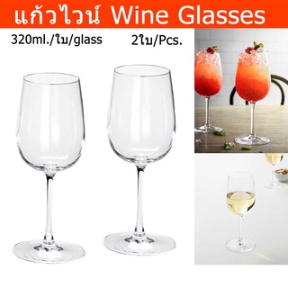 แก้วไวน์ สำหรับไวน์แดง ไวน์ขาว สวยๆ แบบใส 320มล. (2ใบ) Wine Glass for White Wine and Red Wine Glasses 320ml. (2 units)