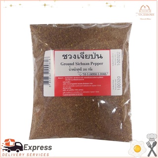 พริกหอม (ชวงเจีย)ป่น 200 กรัม/Chili pepper (Shuangjia) powdered 200 grams