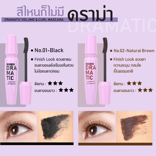 MEI LINDA DRAMATIC VOLUME AND CURL MASCARA #MC6021 : meilinda เมลินดา ดรามาติค วอลลุ่ม มาสคาร่า