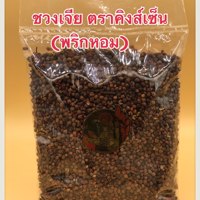 สมุนไพรจีนชวงเจีย ตราเป่ยจิน (พริกหอม) อย่างดี มีพร้อมส่งคะ