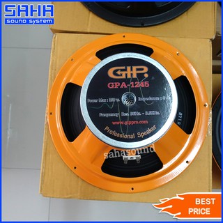 GIP GPA-1245 ดอกลำโพง 12" ดอกลำโพงกลางแจ้ง ดอกตู้ลำโพง (เสียงกลาง) sahasound - สหซาวด์