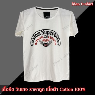 T-SHIRT เสื้อยืด วินเทจ คอกลม แขนสั้น วินเทจ 1 ตัว สีขาว