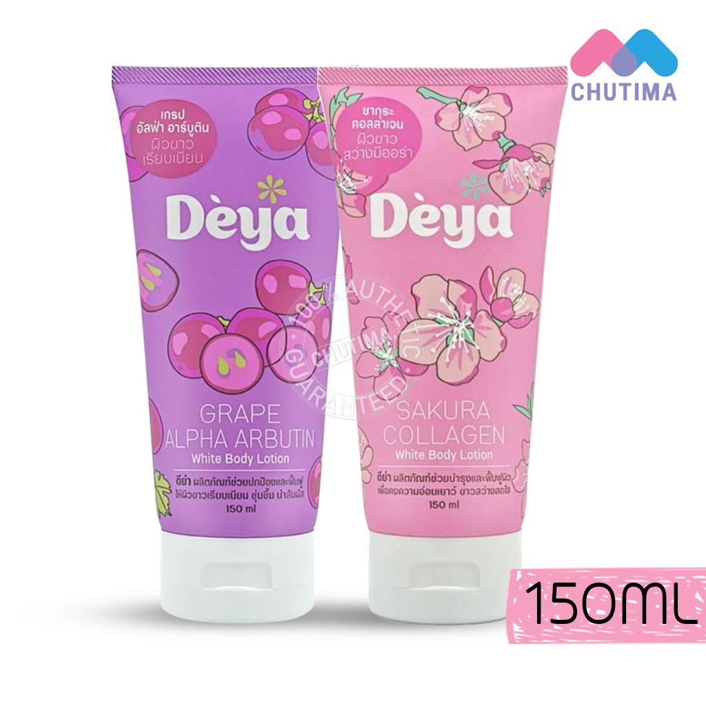 ดีย่า ซากุระ คอลลาเจน/เกรป อัลฟ่า อาร์บูติน ไวท์ บอดี้ โลชั่น Deya Sakura Collagen/Grape Alpha Arbutin White Body Lotion