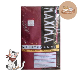 Maxima Cat Food อาหารแมว  แม็กซิม่า ขนาด 15 kg.